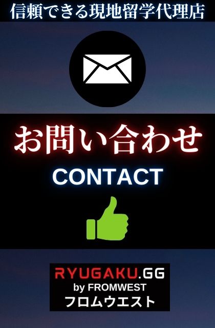 カナダに留学する